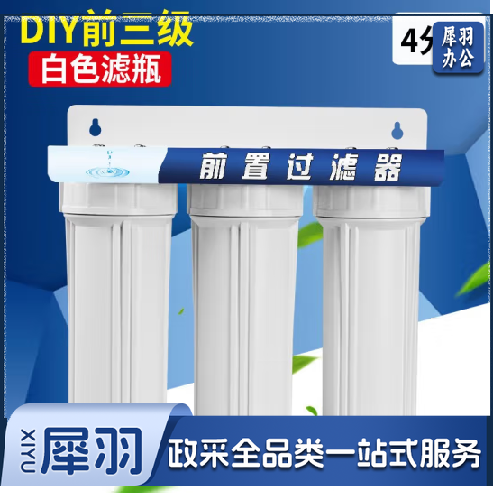 10寸三级净水器家用自来水前置过滤器滤瓶商用滤水器通用滤芯三级净水器全白-4分口