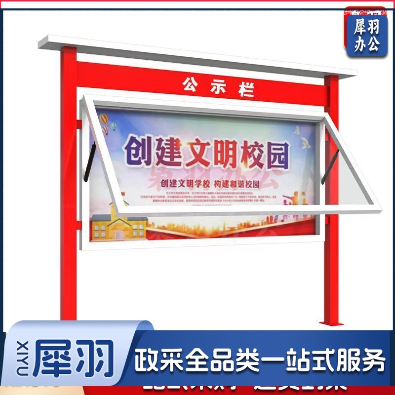 现货宣传栏公告栏校园公示栏户外金属公益广告教育宣传牌广告牌（300*2400（可定制） 不锈钢/镀锌板/铝板/PVC）