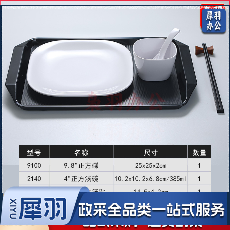 密胺快餐盘套装批发快餐店餐馆中式快餐密胺餐具（正方碟套装）