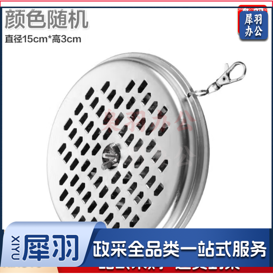 蚊香托盘蚊香炉 户外便携式带盖蚊香盒 可悬挂(个)