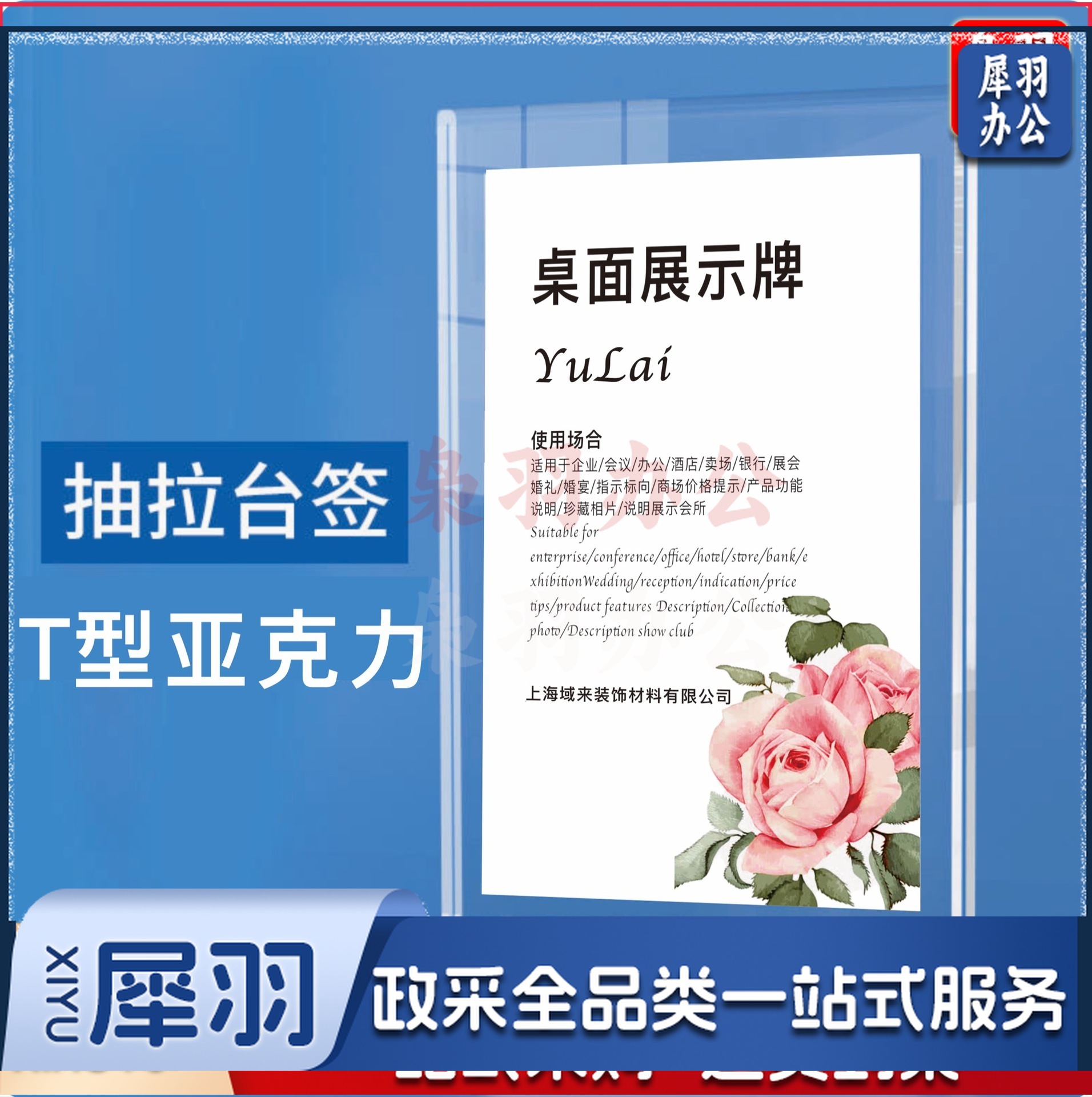 亚克力台卡（【竖款】A3：297*420mm）a 4a5台签展示架T型L型桌牌广告台牌价格牌木底