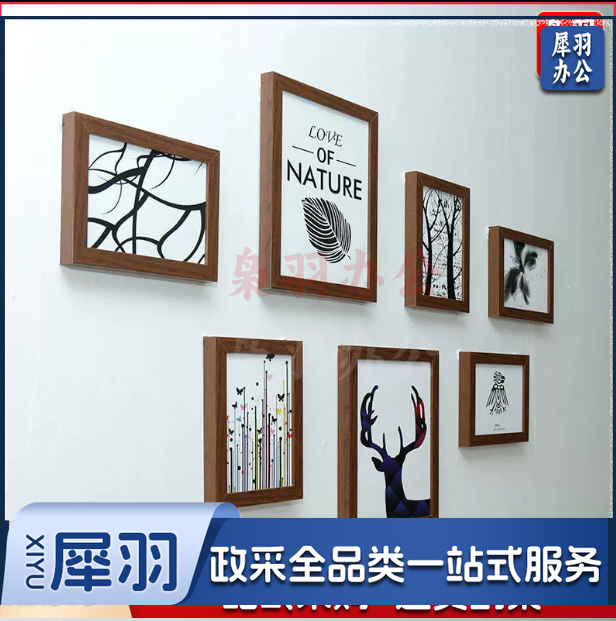 挂墙装饰相框  免打孔照片墙宿舍房间相片墙  7个/套（7寸2个+5寸5个）