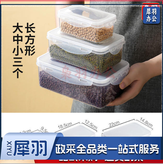升级款食品级材质塑料收纳盒（圆形三件套）密封乐扣保鲜盒日用餐厨冰箱保鲜饭盒