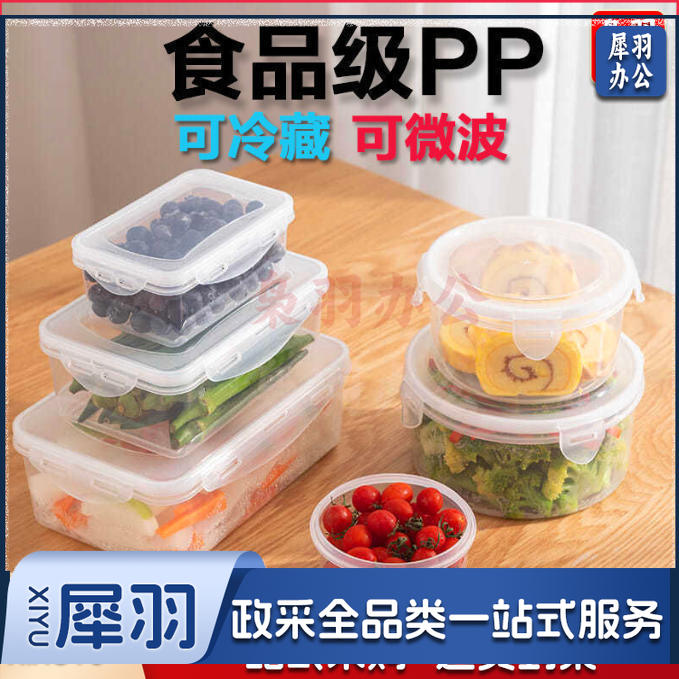 升级款食品级材质塑料收纳盒（方形小号-450ml）密封乐扣保鲜盒日用餐厨冰箱保鲜饭盒