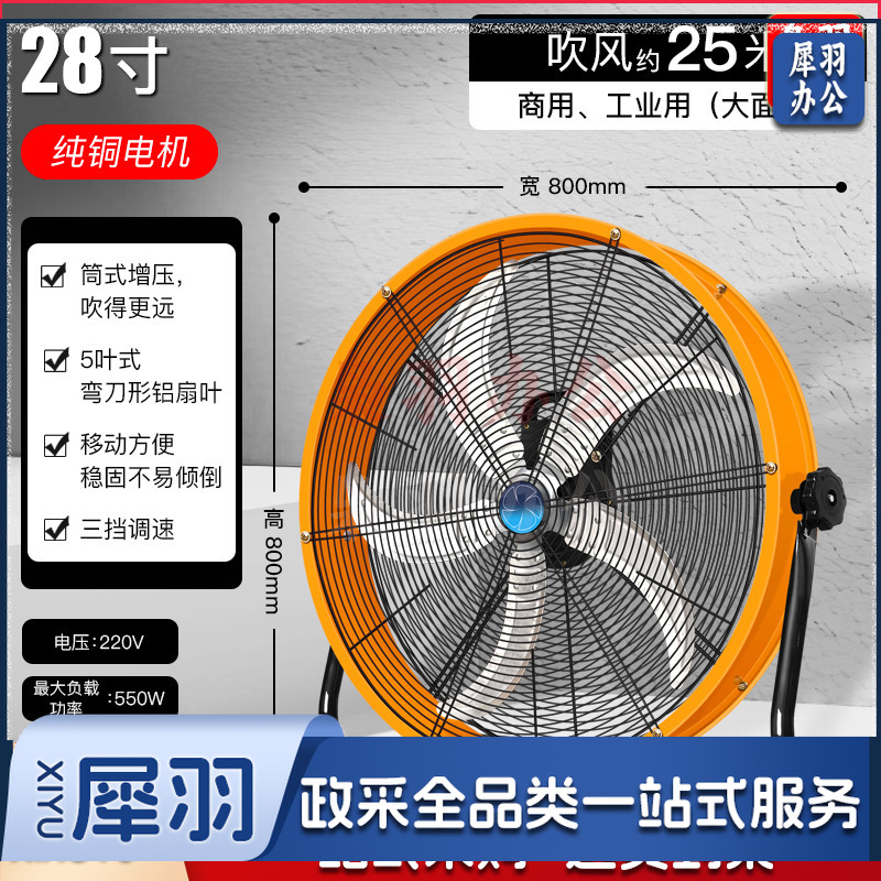 工业风扇商用大功率落地扇强力摇头趴地扇工厂散热电风扇吹风扇