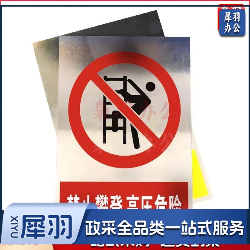 不锈钢禁止攀登高压危险电力警示牌止步高压危险有电危险户外铝牌（按客服要求定做，快速出图，以实际报价为准）