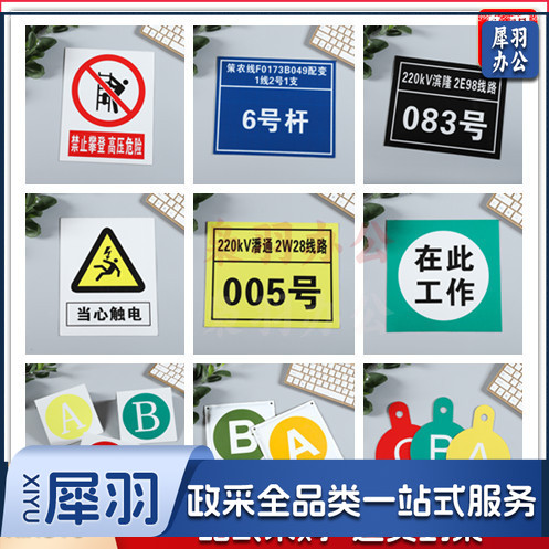 电力搪瓷标识牌相序杆号牌夜光反光门牌铝合金二维码楼栋pvc标牌(定制请咨询客服，欢迎定制，快速出图）
