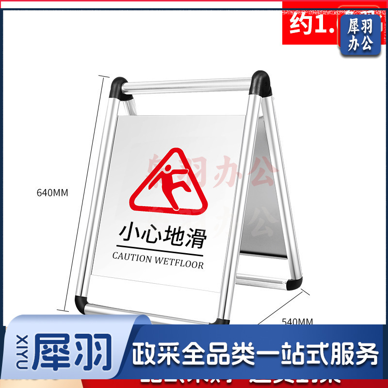 不锈钢禁止停车警示牌请勿泊车告示牌专用车位小心地滑a字警示牌（1.6kg-小心地滑[可折叠,可灌沙]）