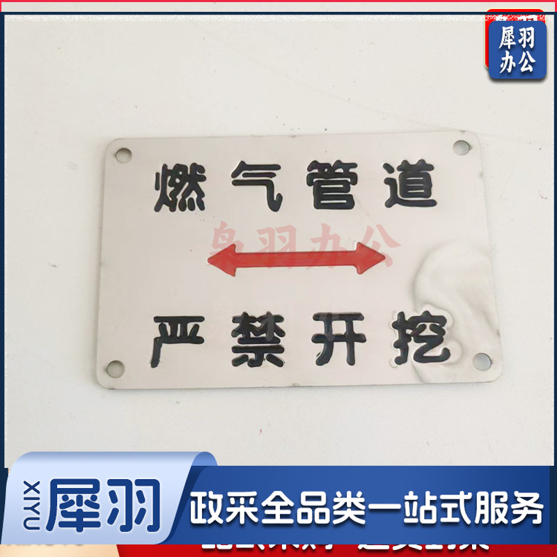 不锈钢电缆走向牌（燃气管道严禁开挖8*12cm）方形牌地贴下有电缆严禁开挖标识牌