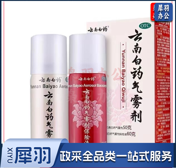 云南白药气雾剂套装(50g+60g)