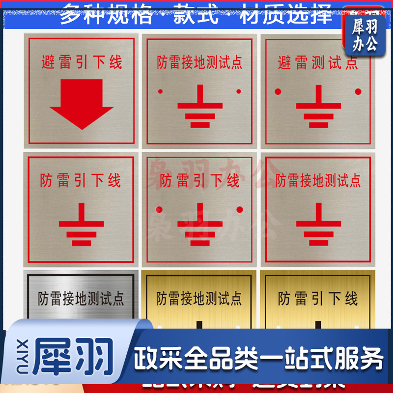 铝材 接地端 100X100mm背胶防雷接地测试点86盒盖板避雷引下线铝金属86型标识牌铭牌接