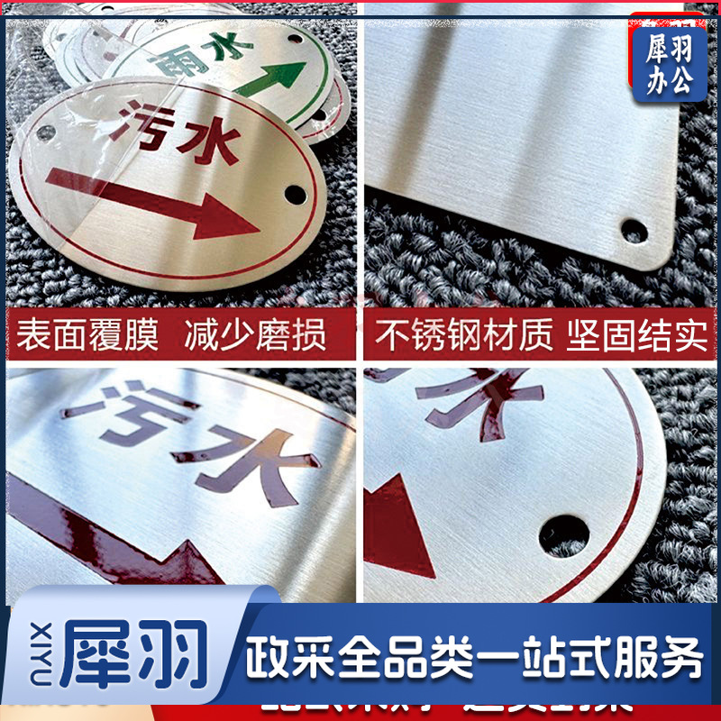 污水雨水不锈钢走向标志牌（8cm圆形走向牌）化粪池隔油池地面标识牌