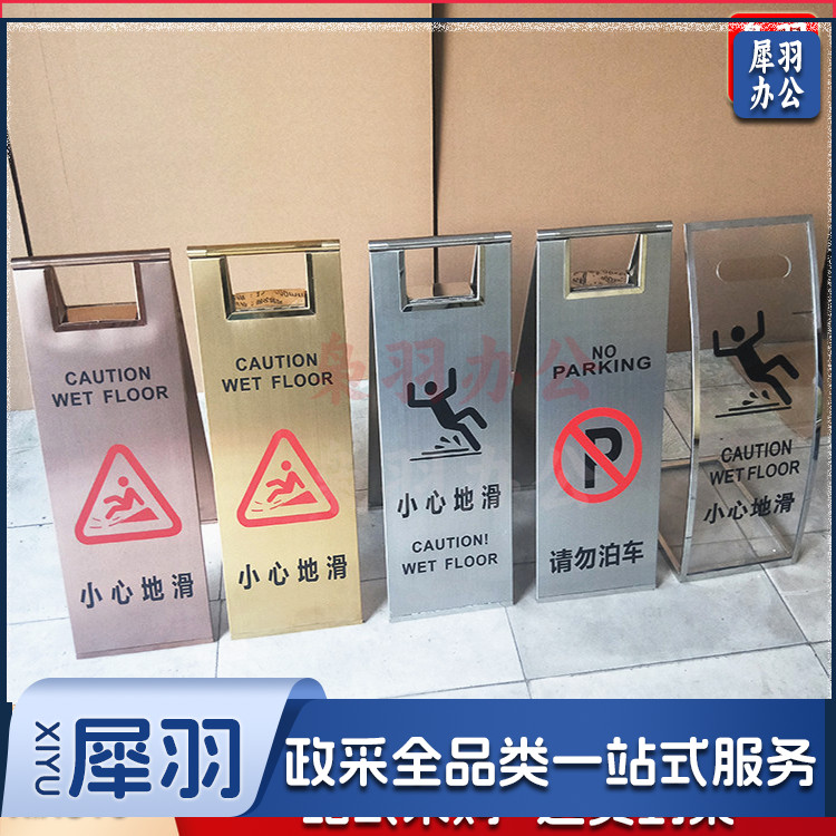 不锈钢禁止停车警示牌桩小心地滑专车位折叠a字立请勿泊车告示牌（不锈钢钛金色空白常规内容）