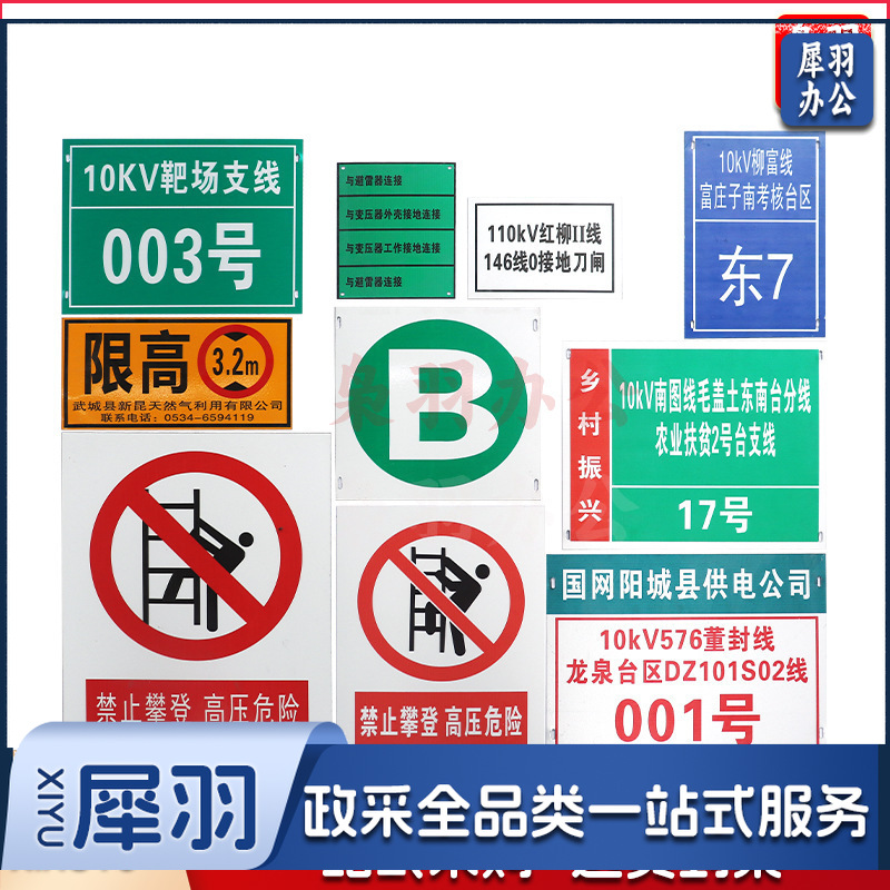户外反光不锈钢警示牌消防施工安全标识牌电力用铝标识牌定制（价格以所需规格尺寸报价为准，定制款，需要联系客服）
