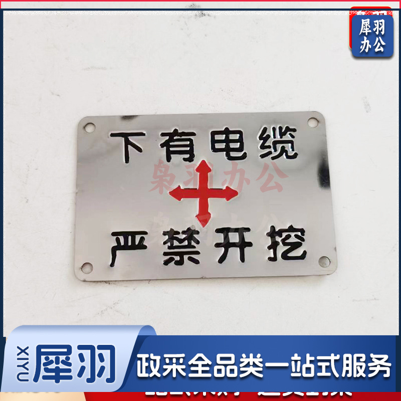 不锈钢电缆走向牌（下有电缆三通箭头8*12cm）方形牌地贴下有电缆严禁开挖标识牌