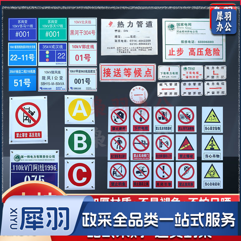 安全生产标识牌警示警告标志牌不锈钢材质标牌电力标牌多种规格(内容自由定制，快输出图，价格以实际尺寸报价为准，详情联系客服）
