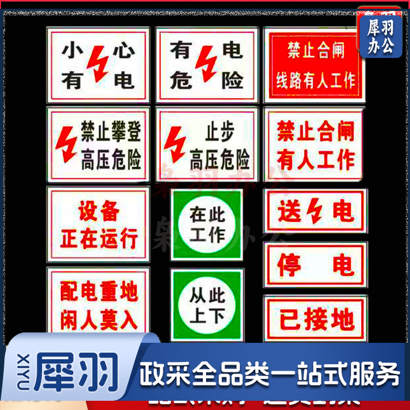 户外反光不锈钢警示牌消防施工安全标识牌电力用铝标识牌定制（价格以所需规格尺寸报价为准，定制款，需要联系客服）