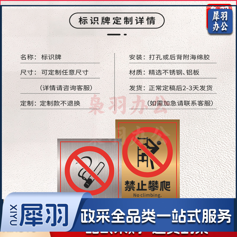 定制304不锈钢警示牌腐蚀腐刻烤漆新国标禁止标识告知安全标识牌（定制尺寸与内容，需求联系客服，快速出图、价格以实际预算为准）