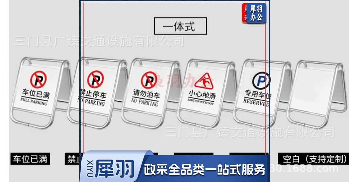 不锈钢禁止停车警示牌请勿泊车告示牌专用车位小心地滑a字警示牌（1.6kg-请勿泊车[可折叠,可灌沙]）