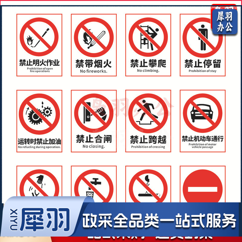 定制304不锈钢警示牌腐蚀腐刻烤漆新国标禁止标识告知安全标识牌（定制尺寸与内容，需求联系客服，快速出图、价格以实际预算为准）