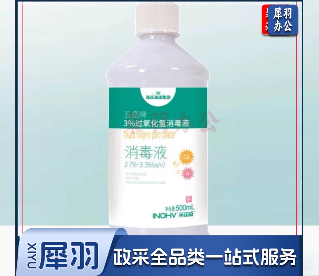 海氏海诺 双氧水皮肤伤口消毒护理液抑菌剂 过氧化氢溶液 500ml/瓶 洗耳朵可用
