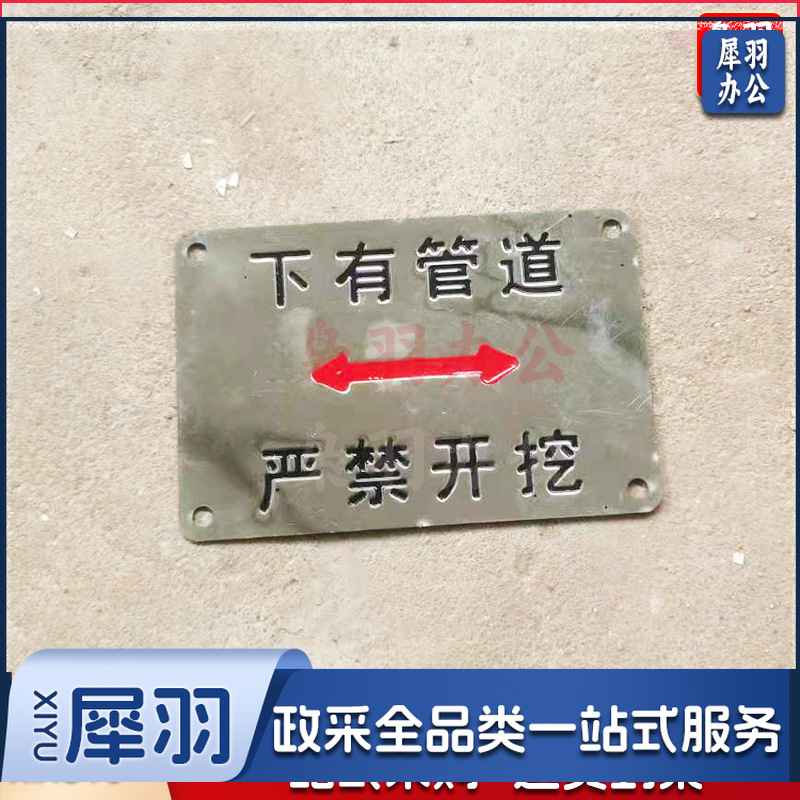 不锈钢电缆走向牌（下有管道严禁开挖8*12cm）方形牌地贴下有电缆严禁开挖标识牌
