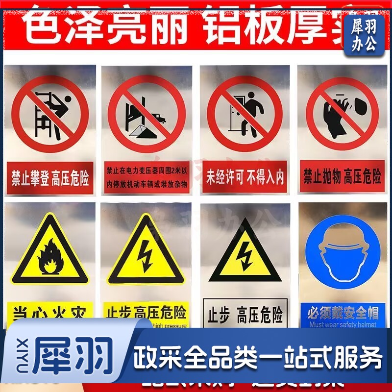不锈钢禁止攀登高压危险电力警示牌止步高压危险有电危险户外铝牌（按客服要求定做，快速出图，以实际报价为准）