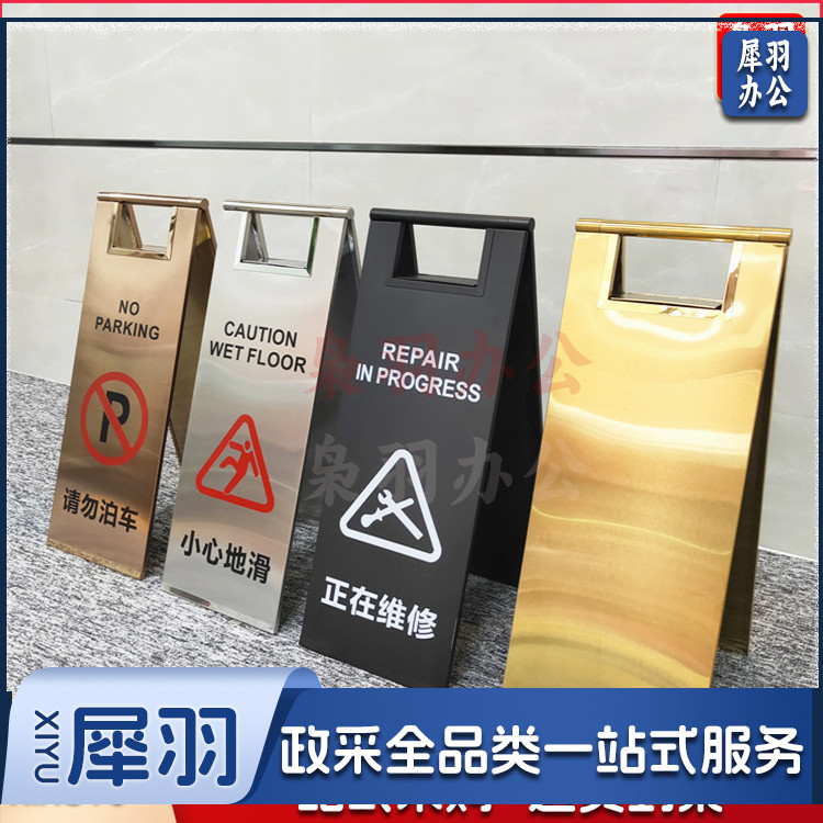 不锈钢禁止停车警示牌桩小心地滑专车位折叠a字立请勿泊车告示牌（不锈钢银色常规内容）