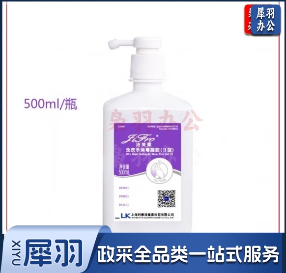 洁芙柔 免洗手消毒凝胶II型 500ml