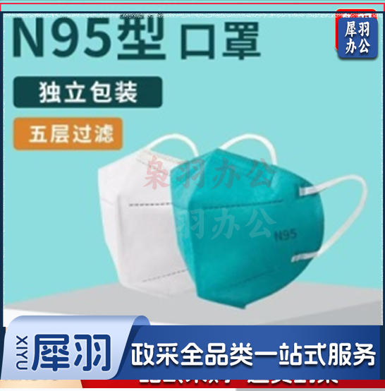 N95 口罩 单片装
