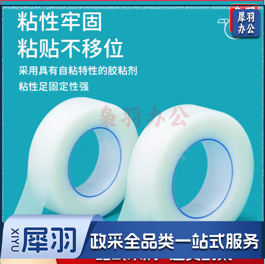 可孚 医用胶带透气pe透明胶带2cm*4m抗过敏胶带强粘性医用胶布