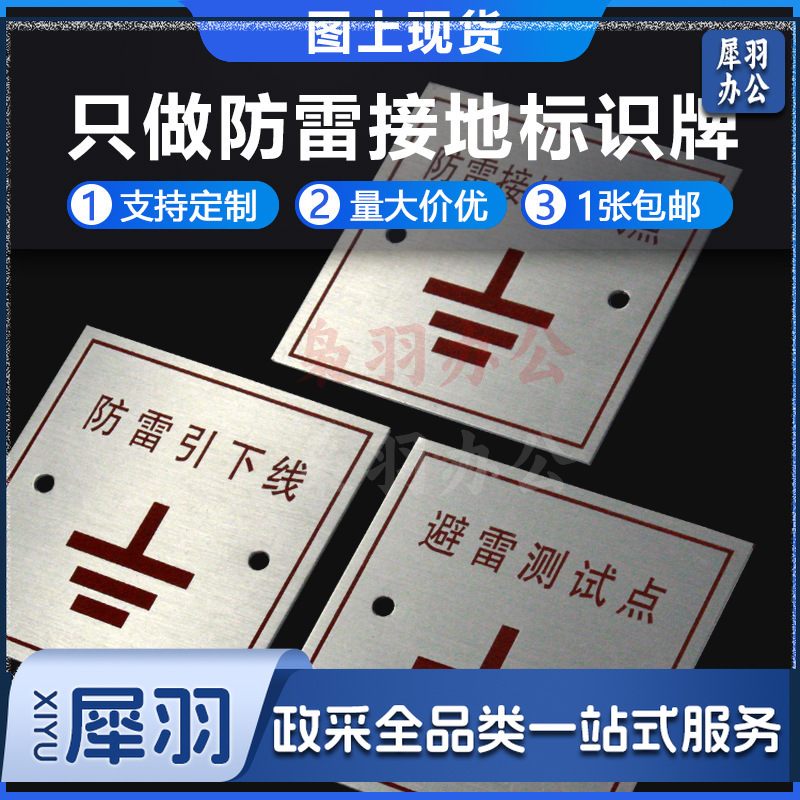 防雷接地标.jpg