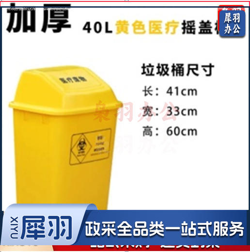 加厚医疗垃圾桶脚踏款40L 医 院诊所实验室专用加厚废物黄色污物桶商用带盖