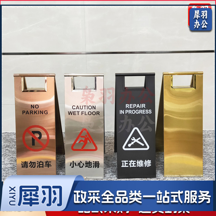 不锈钢禁止停车警示牌桩小心地滑专车位折叠a字立请勿泊车告示牌（不锈钢玫瑰金色常规内容）