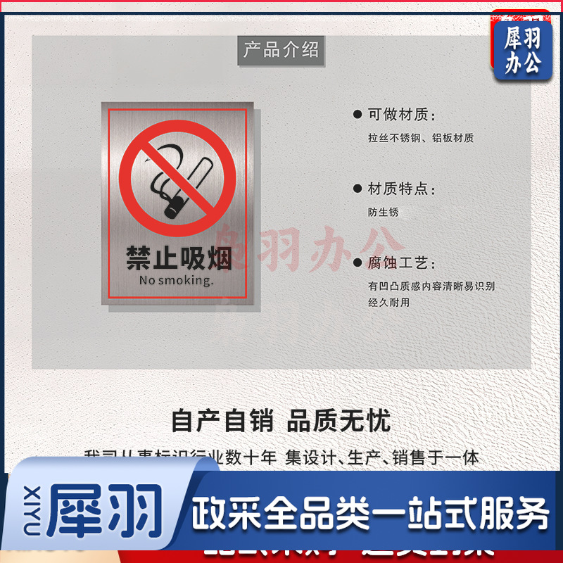 定制304不锈钢警示牌腐蚀腐刻烤漆新国标禁止标识告知安全标识牌（定制尺寸与内容，需求联系客服，快速出图、价格以实际预算为准）