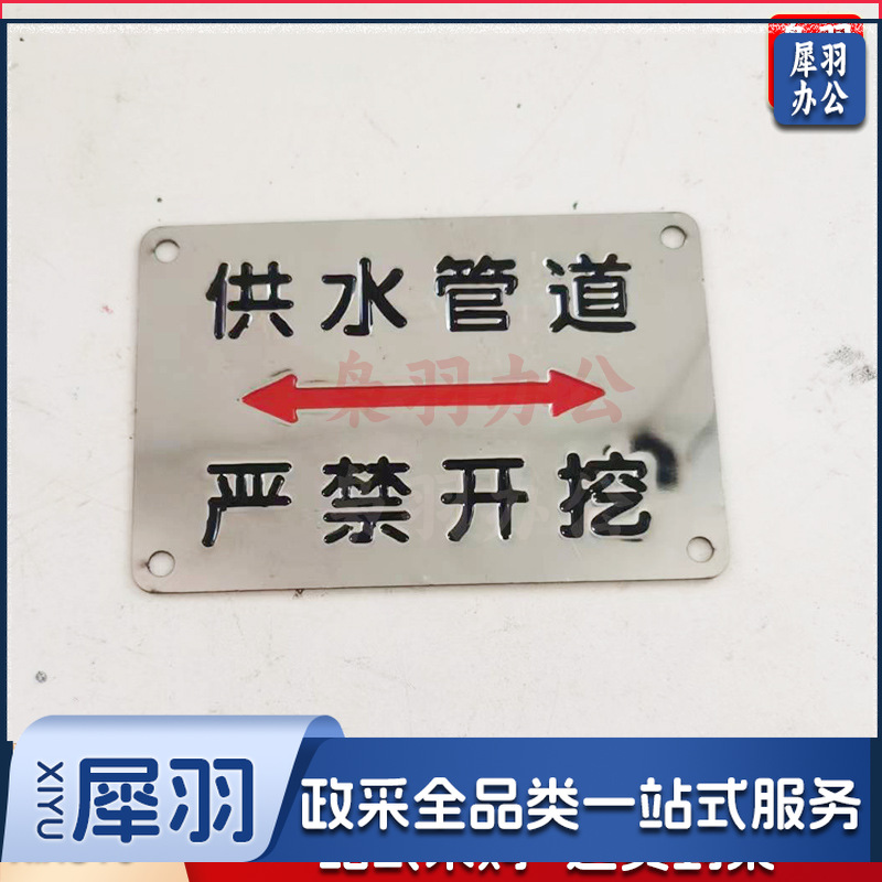 不锈钢电缆走向牌（供水管道严禁开挖8*12cm）方形牌地贴下有电缆严禁开挖标识牌