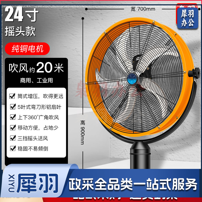 工业风扇商用大功率落地扇强力摇头趴地扇工厂散热电风扇吹风扇