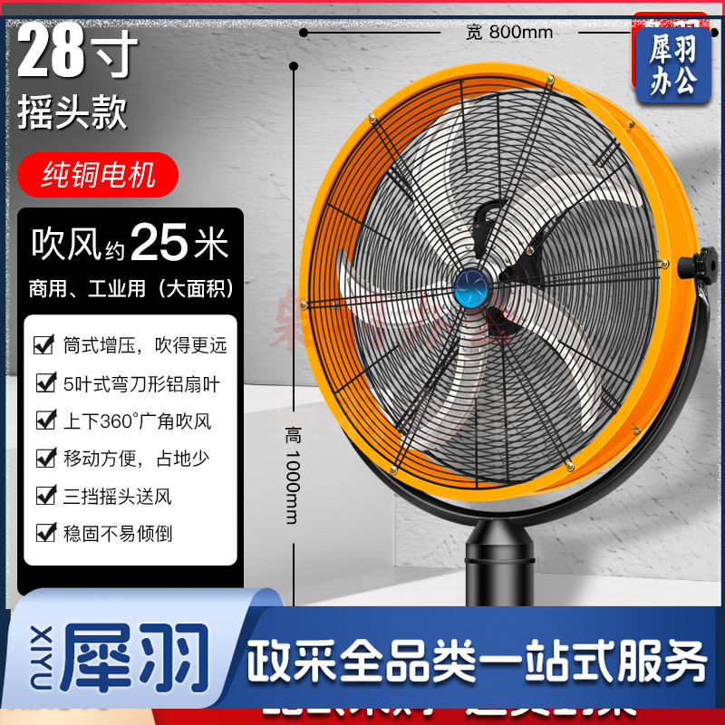 工业风扇商用大功率落地扇强力摇头趴地扇工厂散热电风扇吹风扇