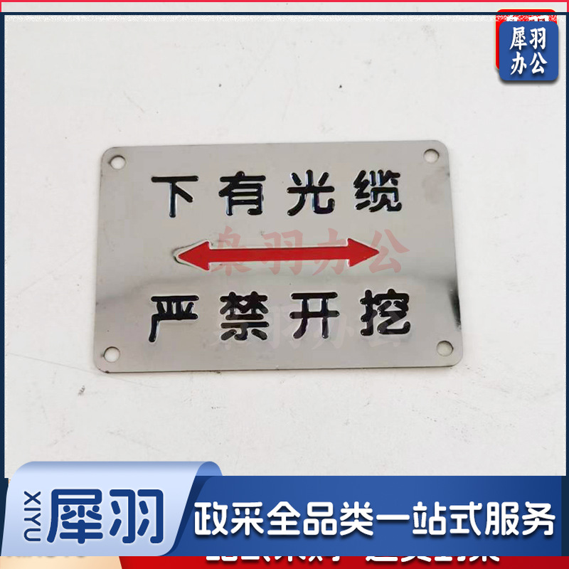 不锈钢电缆走向牌（下有光缆严禁开挖8*12cm）方形牌地贴下有电缆严禁开挖标识牌