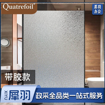玻璃贴纸带胶磨砂玻璃贴膜门窗卫生间窗户贴膜30*200cm纯磨砂