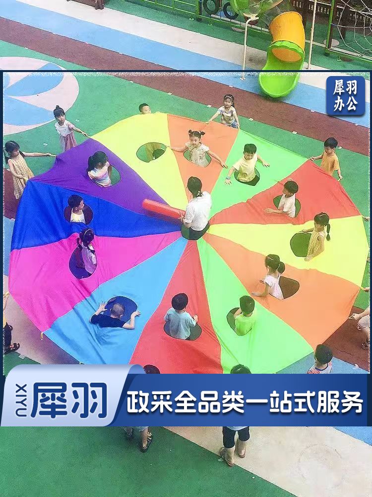 打地鼠彩虹伞户外拓展游戏趣味活动 6米15洞(赠气棒+气筒)-cpy16