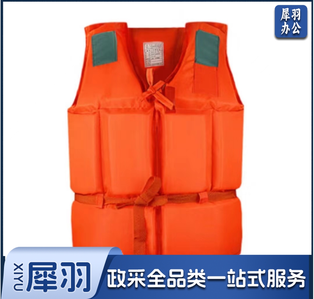 专业泡沫救生衣 防汛救生衣 防汛泡沫救生衣 成人救生衣-cpy2184