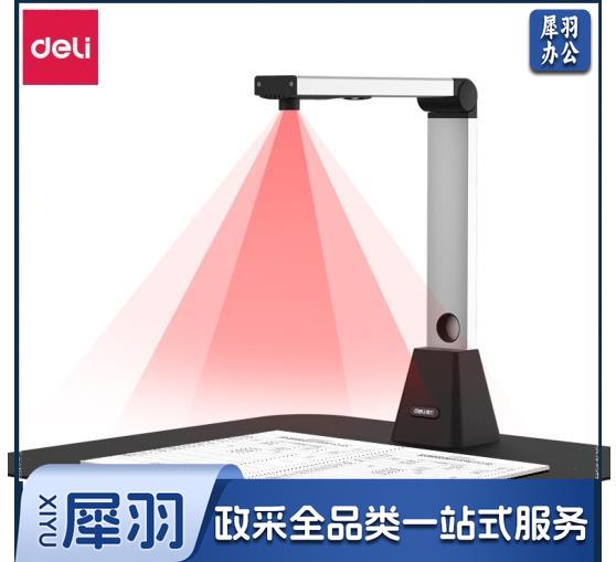 得力(deli)15162高拍仪 2100万高清双摄 A3/A4一键切换 远程教学网课