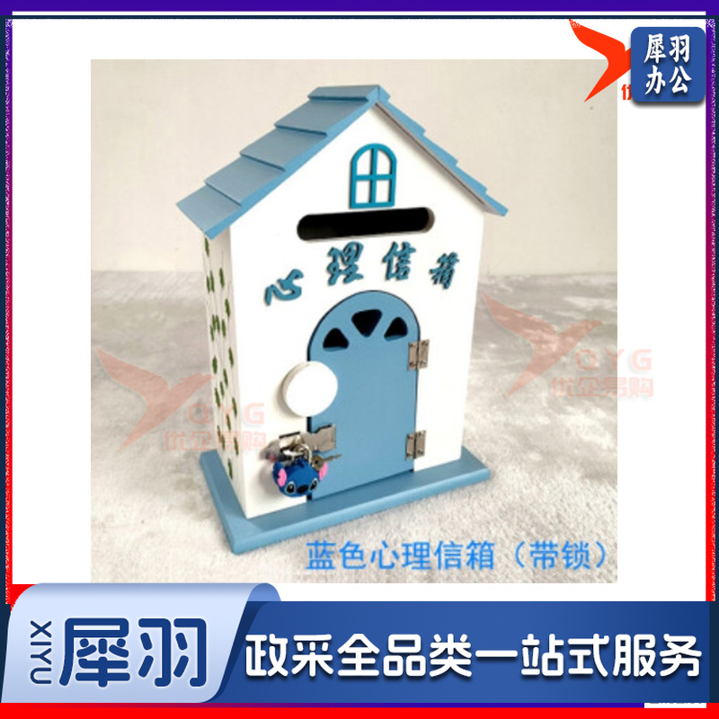 田园风格心语信箱意见箱道具可爱小木屋装饰 蓝色心理信箱(带锁)-cpy9729-cpy9603-cpy9010