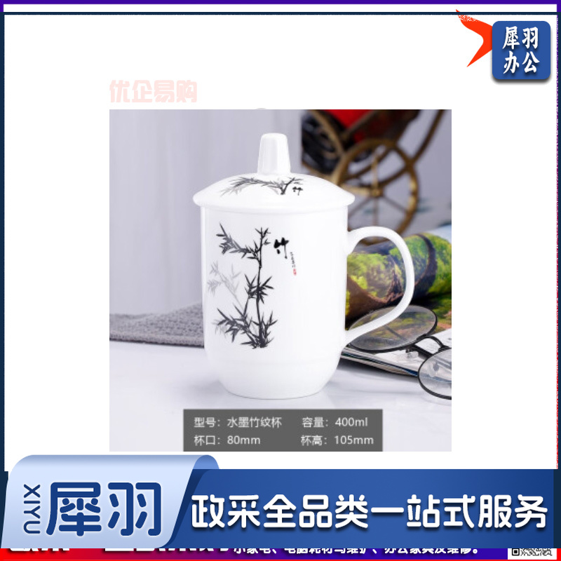 景德镇陶瓷杯会议办公室水杯带盖家用陶瓷水杯套装酒店宾馆茶水杯 墨竹-cpy3289