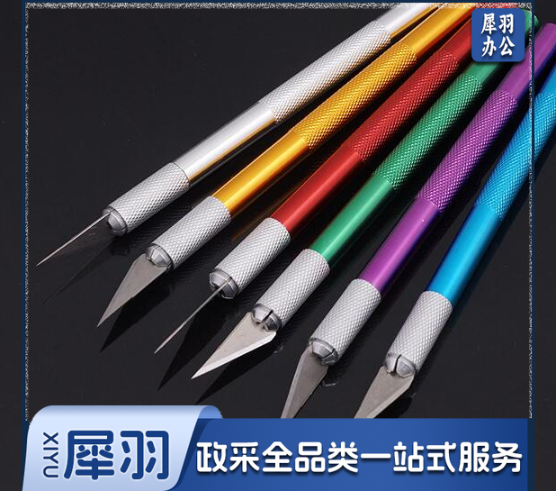 雕刻刀模型制作工具(颜色随机)