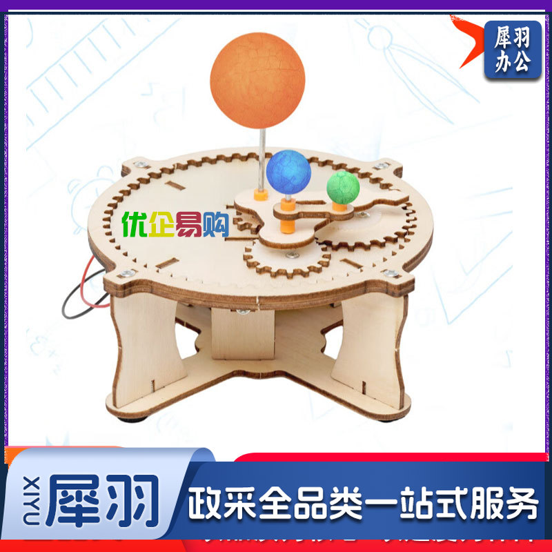 DIY手工制作科技小制作动手玩具中小学生小发明科学实验套装 DIY地月日星球仪-cpy3387-cpy3302