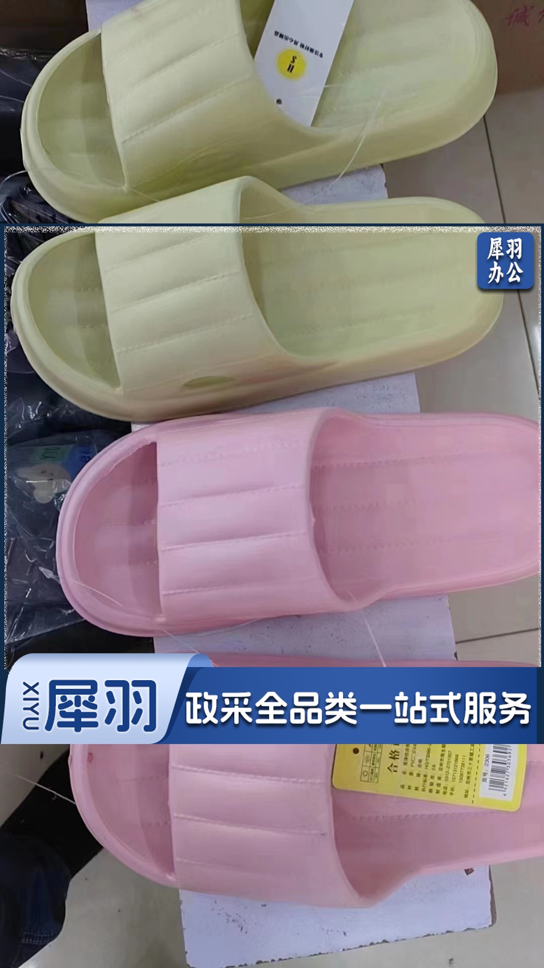 女式塑料拖鞋 黄色 38-39尺码