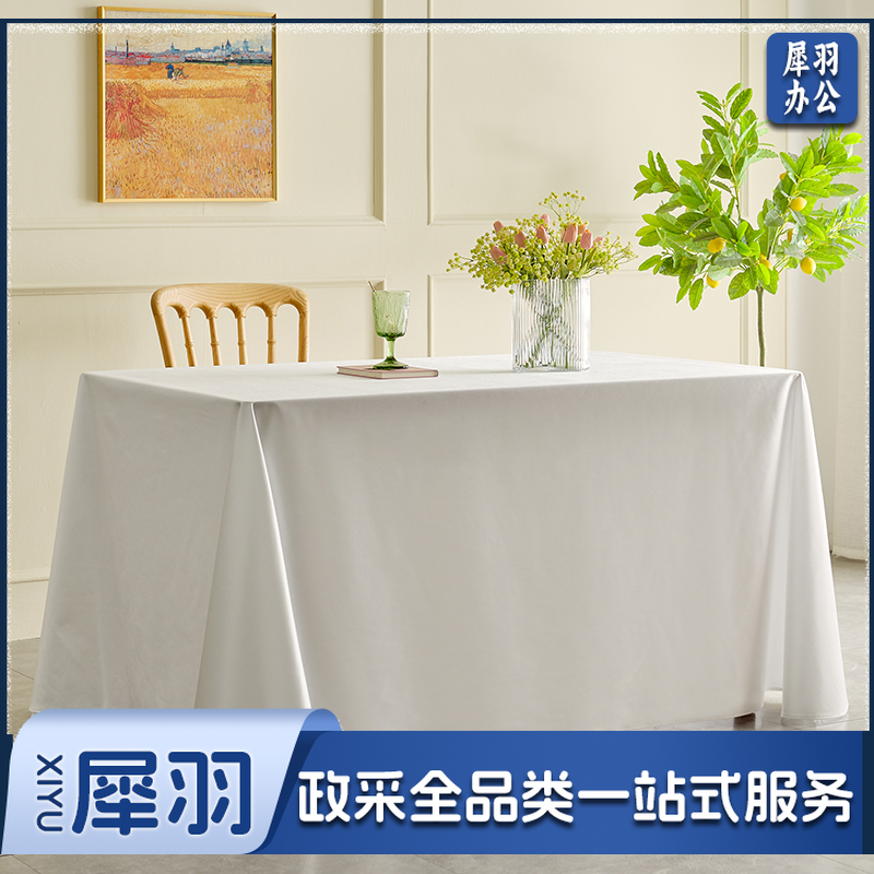 小清新酒店高档会议桌布定制长方形加厚白色轻奢高级感长条桌台布150*210cm