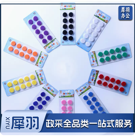 强力磁扣  白板磁铁吸贴  黑板磁铁贴大号3cm   10粒/板